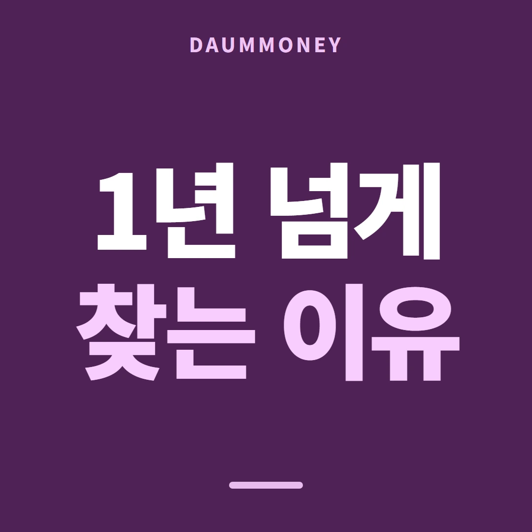 다음머니 신용카드깡업체 문자로 대 보기 안내 배너