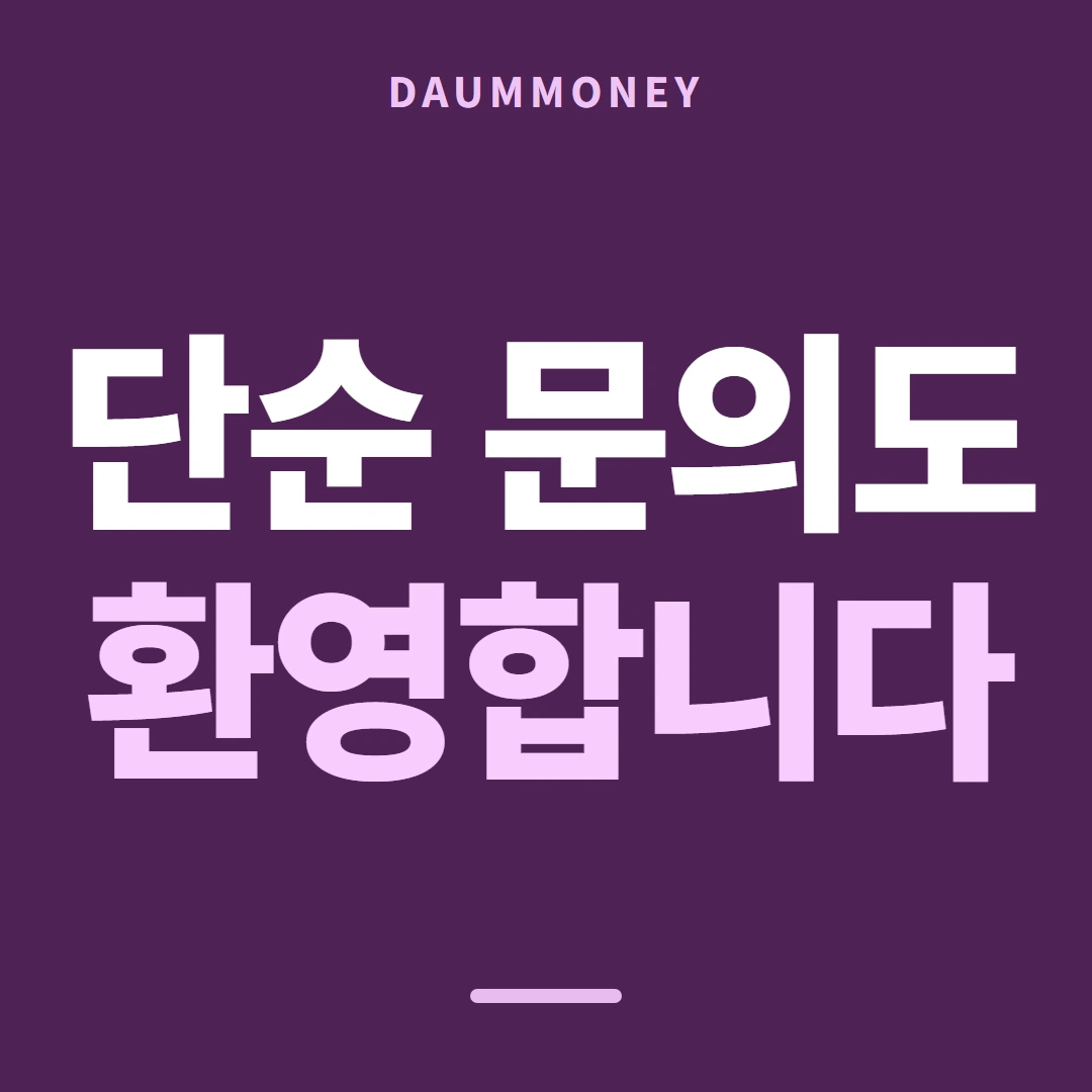 다음머니 신용카드깡업체 모자란 눈금 읽기 안내 배너